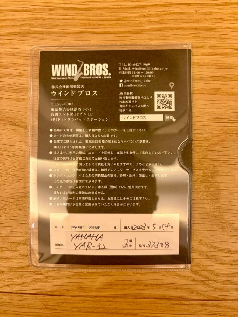 Yamaha YAS-32 アルトサックス ケース付き