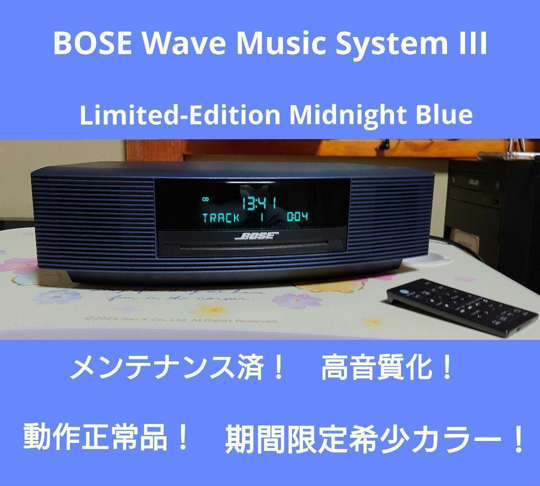 完動メンテ済 BOSE Wave Music System III 本体 ブルー - メルカリ