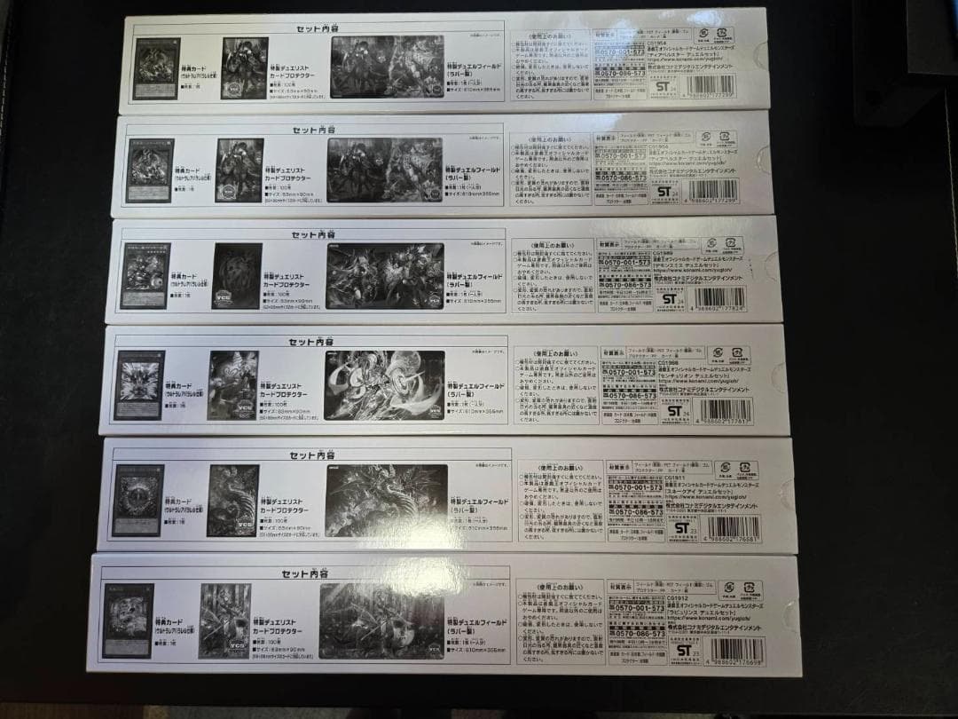 遊戯王 デュエルセット等未開封まとめ売り 合計18個 ycsj
