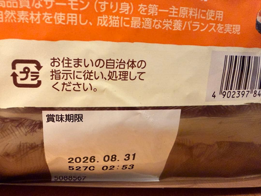 ニュートロ ニュートロ キャット ワイルド レシピ アダルト サーモン