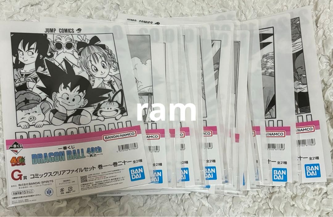 ドラゴンボール 40th 一番くじ　コミックスクリアファイルセット コンプリート