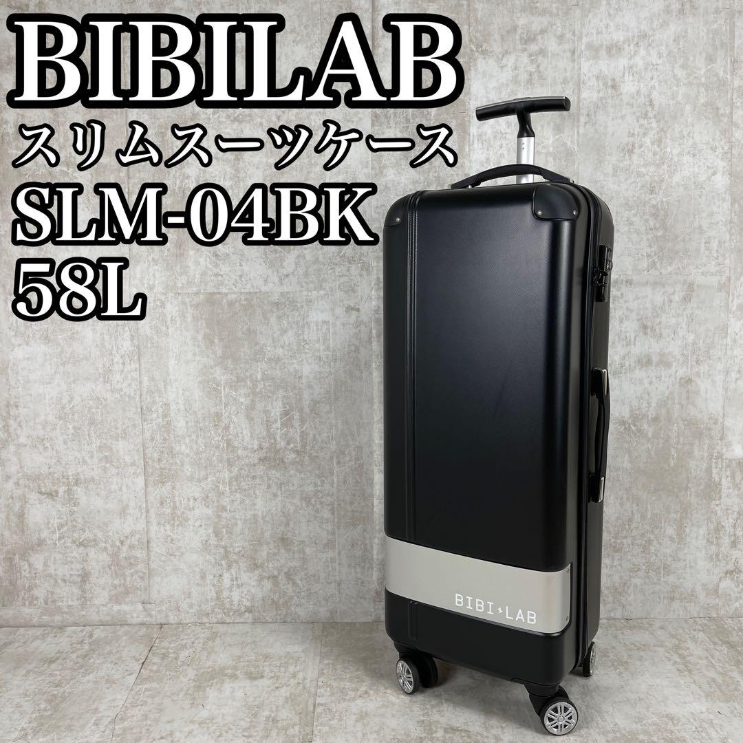 ビビラボ スリムスーツケース SLM-04BK 4輪 キャスター 旅行 出張