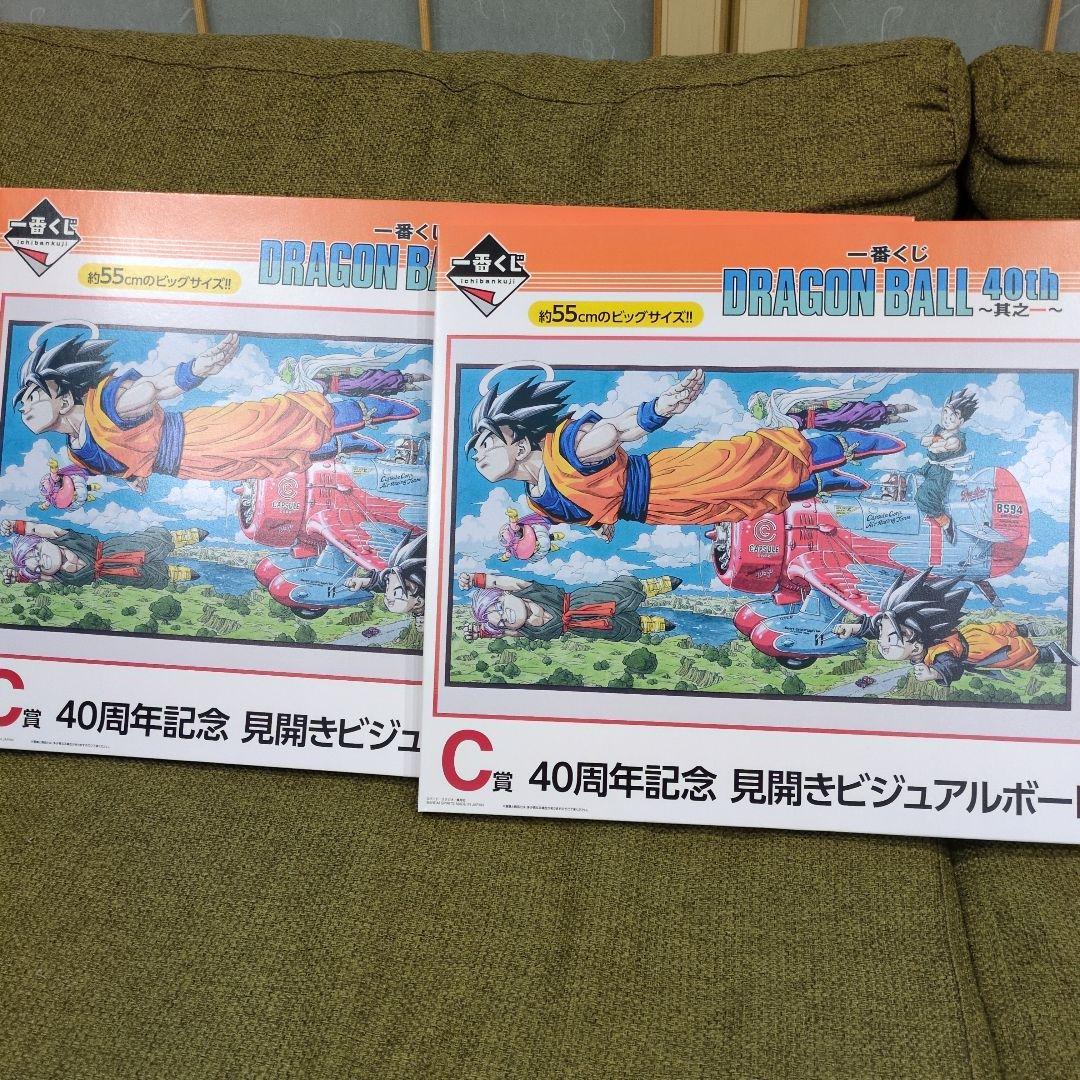ドラゴンボール 40周年記念 見開きビジュアルボード 2枚セット ドラゴンボール 40周年記念 見開きビジュアルボード 2枚セット