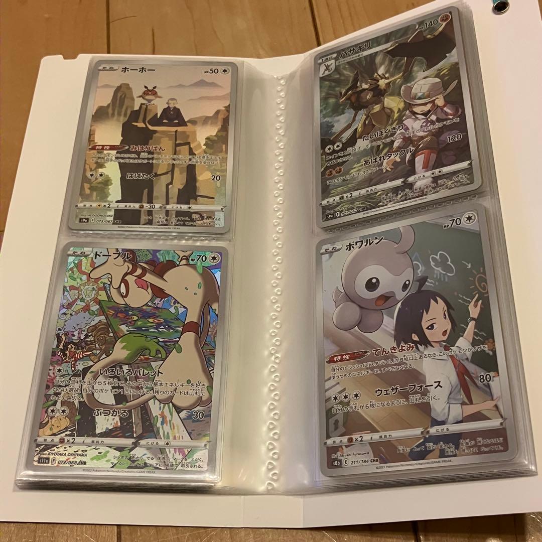 ポケカ UR SAR SR SSR CHR AR 58枚まとめ売り ファイル