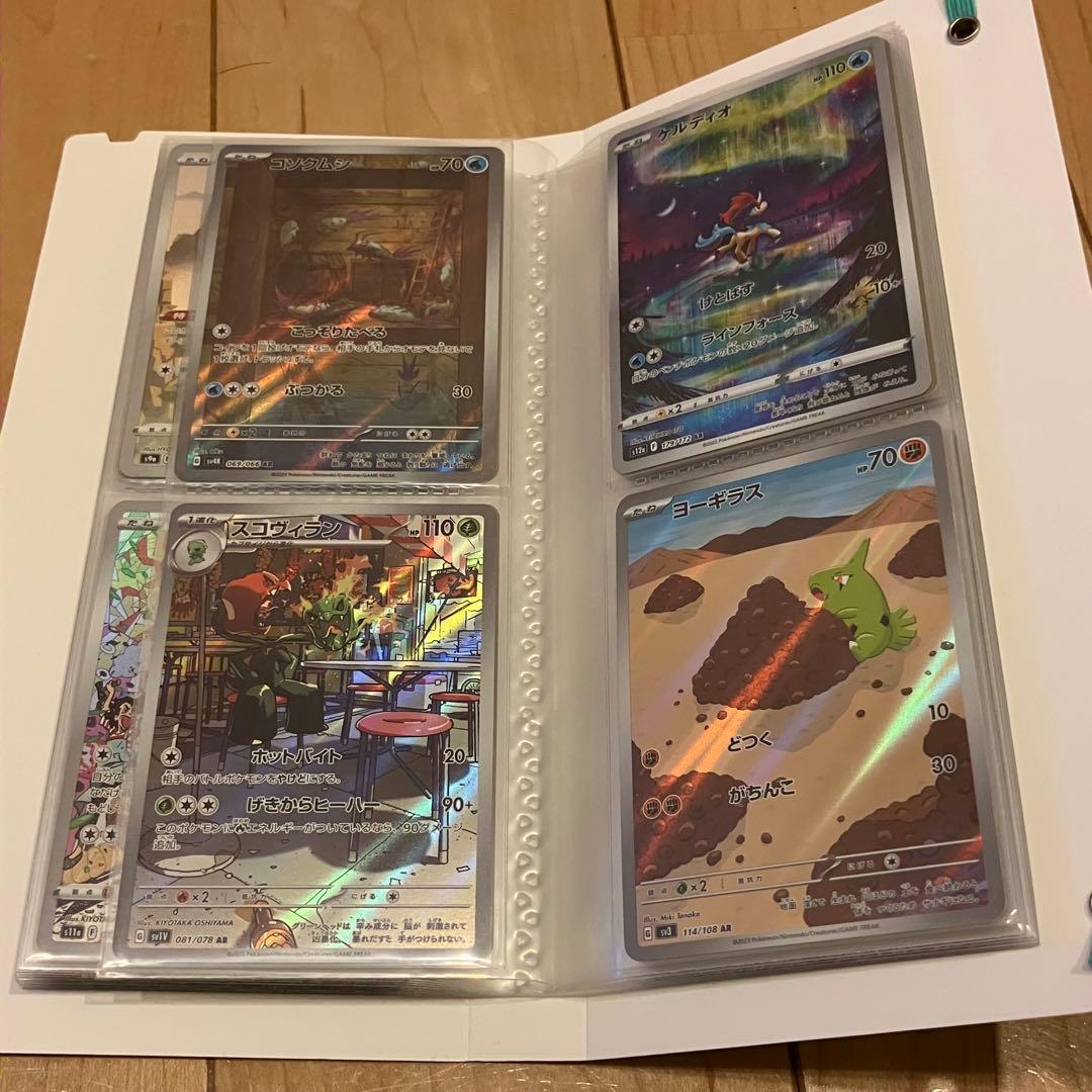 ポケカ UR SAR SR SSR CHR AR 58枚まとめ売り ファイル