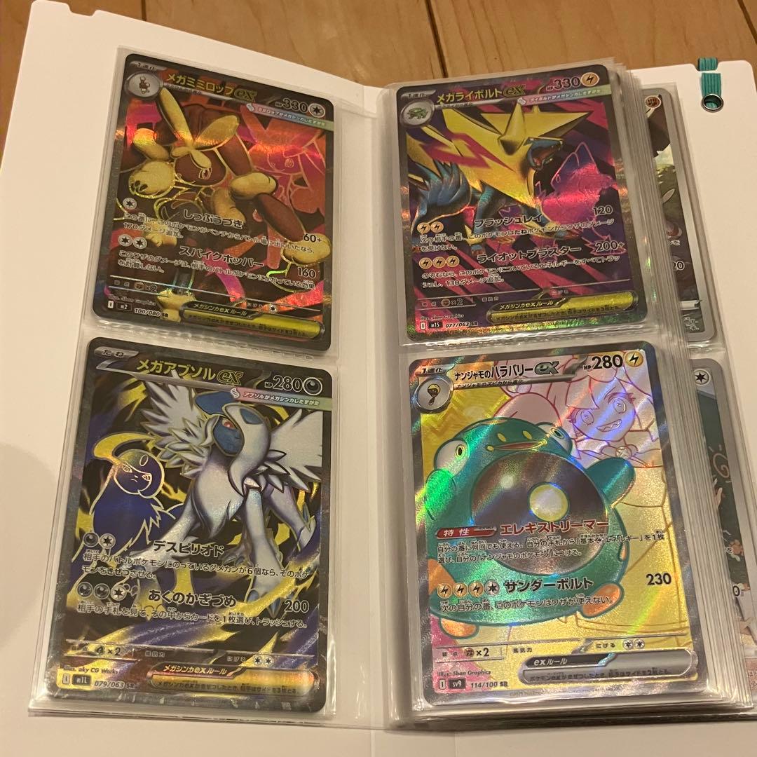 ポケカ UR SAR SR SSR CHR AR 58枚まとめ売り ファイル