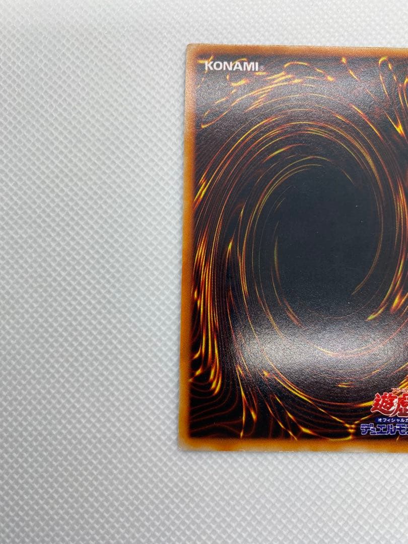 レッドアイズブラックドラゴン 初期 ウルトラレア