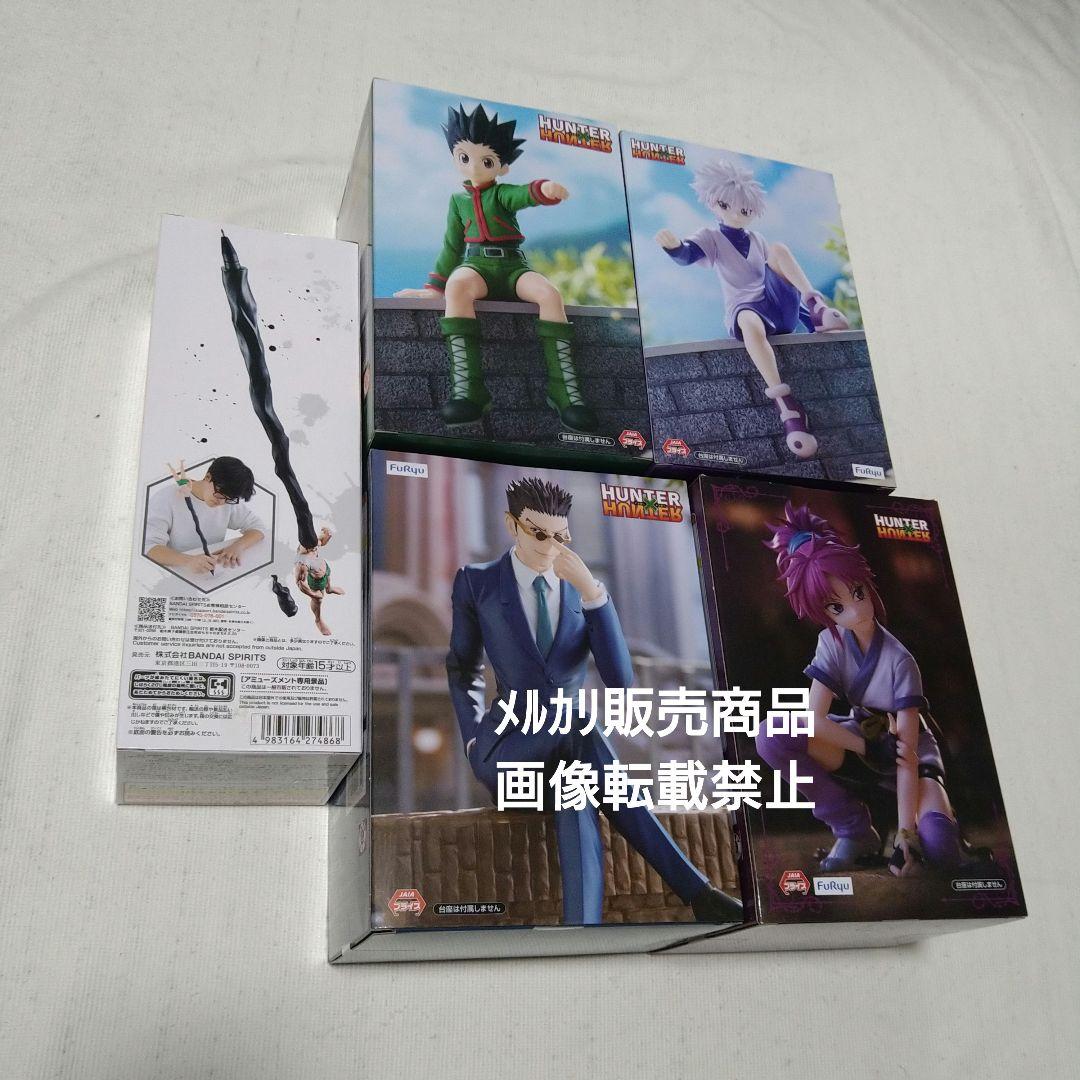 ゴン キルア レオリオ マチ フィギュア ぬーどる ありったけのペン