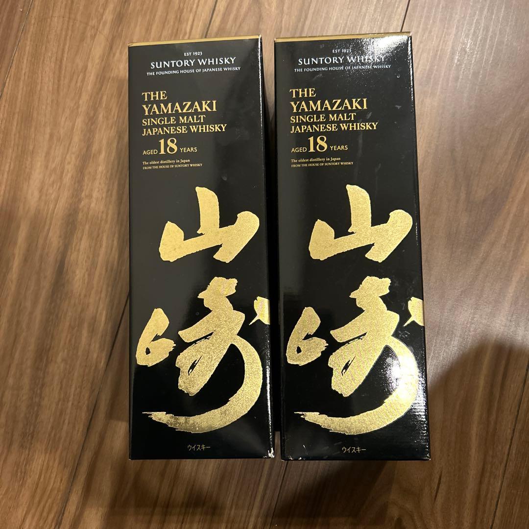 山崎18年＊2本セット