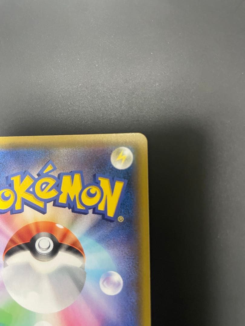 リザードン VMAX SSR 380/190