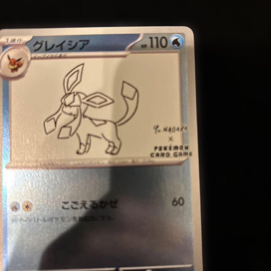 ポケモンカード グレイシア yu nagaba プロモ 長場