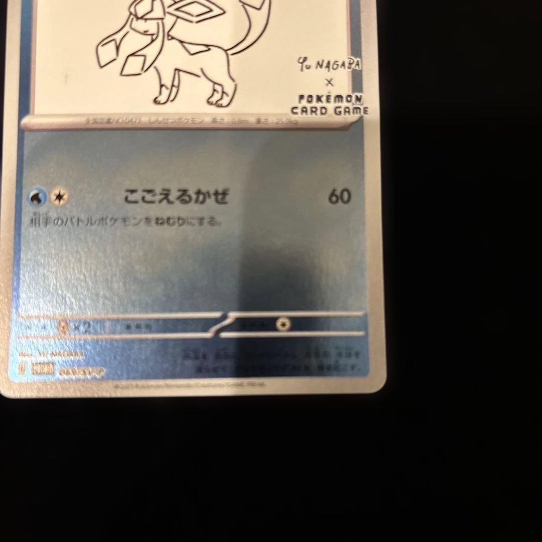 ポケモンカード グレイシア yu nagaba プロモ 長場