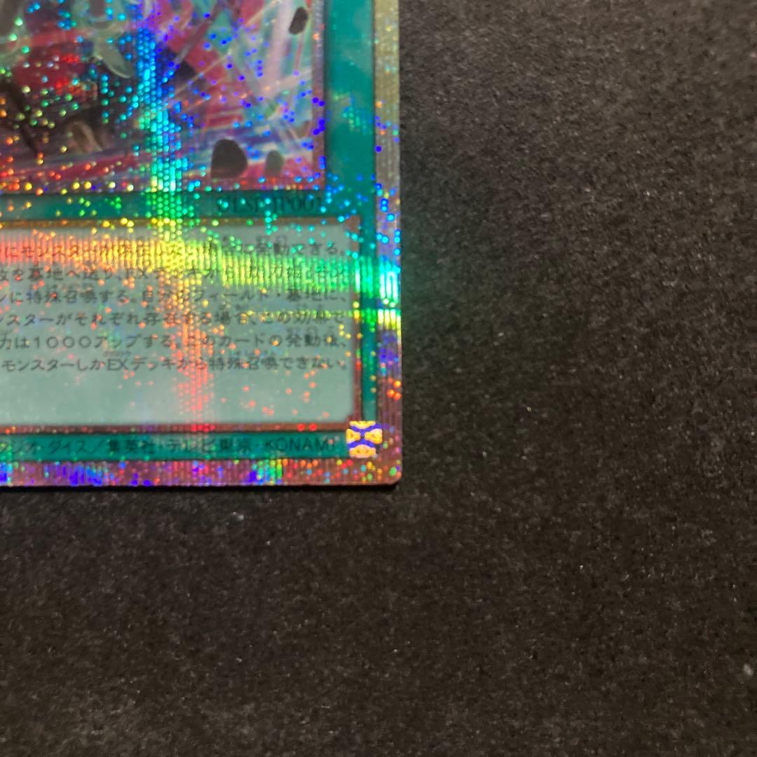 遊戯王　閃刀起動リンケージ　プリズマ　四つ目個体