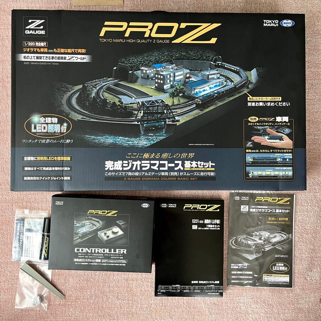 東京マルイ PROZ ジオラマ 基本セット コントローラー Zゲージ 車輌付き