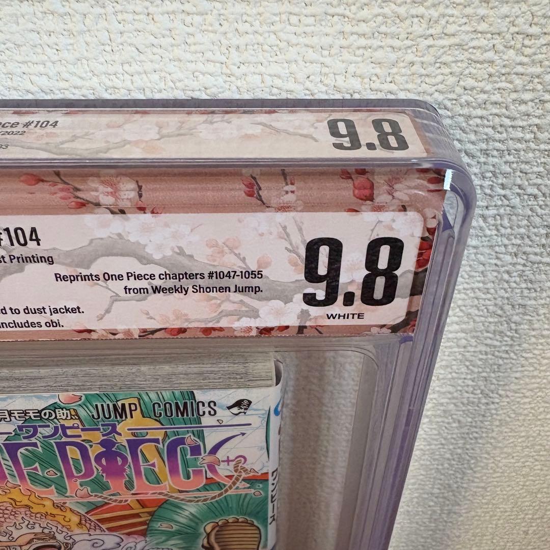 【漫画鑑定品】ONE PIECE BGS9.8 初版 104巻 帯付き