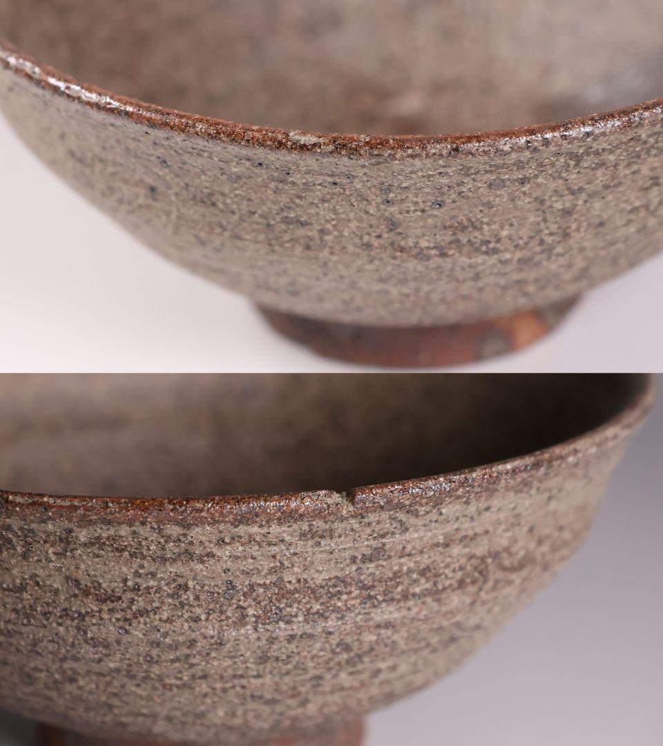 茶道具 陣出窯 澤田酔云 柿の蔕 茶碗 共箱 共布 瀬戸焼