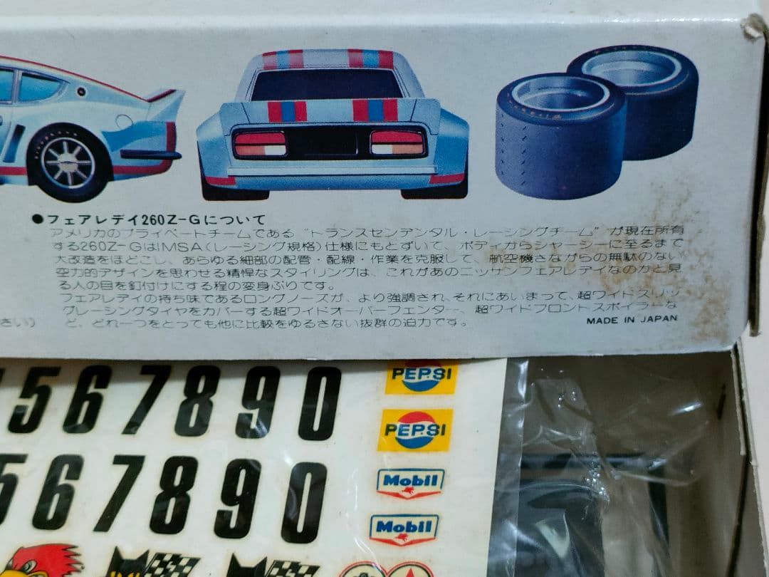 イッコー 1/24 フェアレディ260Z-G 当時物プラモ