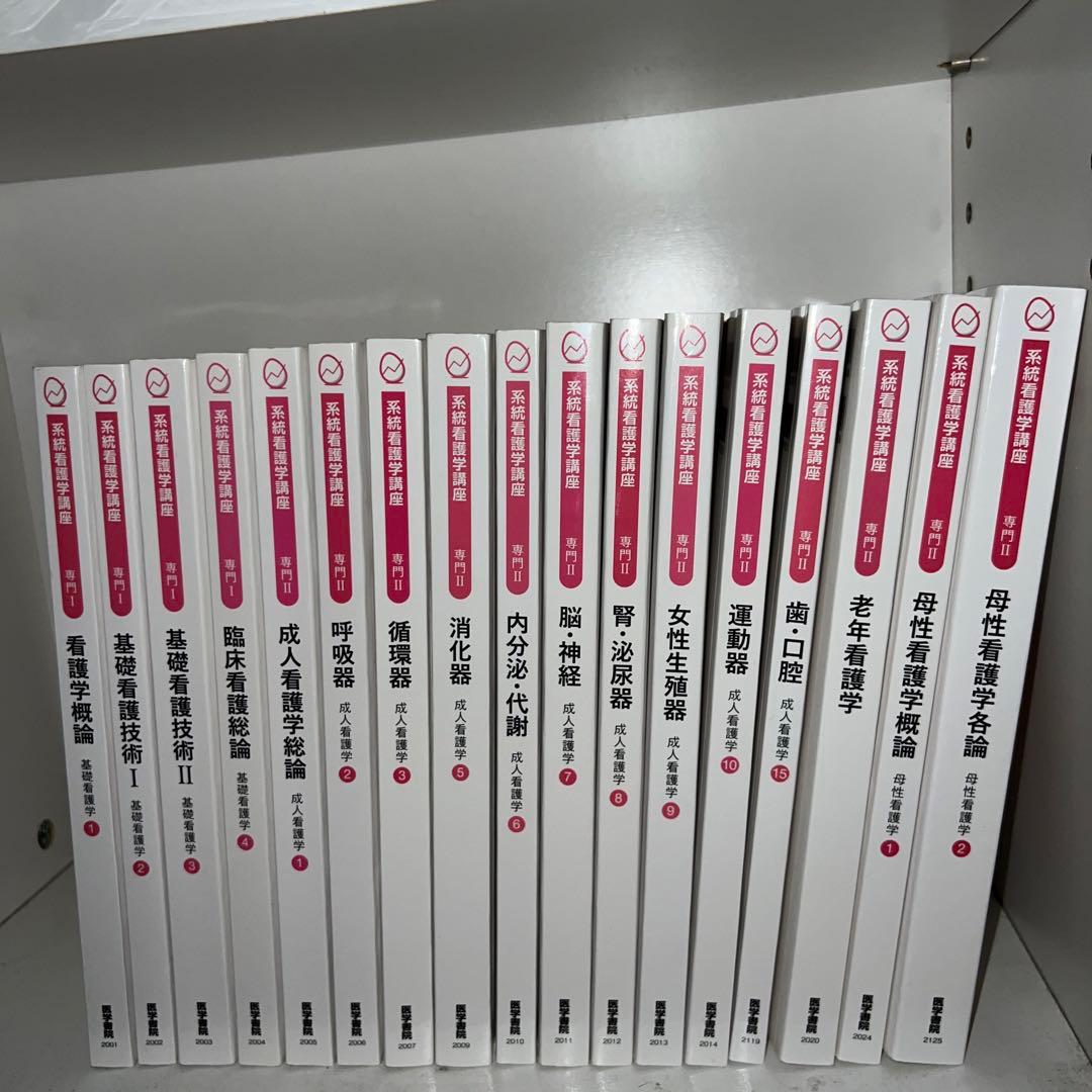 系統看護学講座 専門2 ダレン・シャン バーティミアス ドラゴン