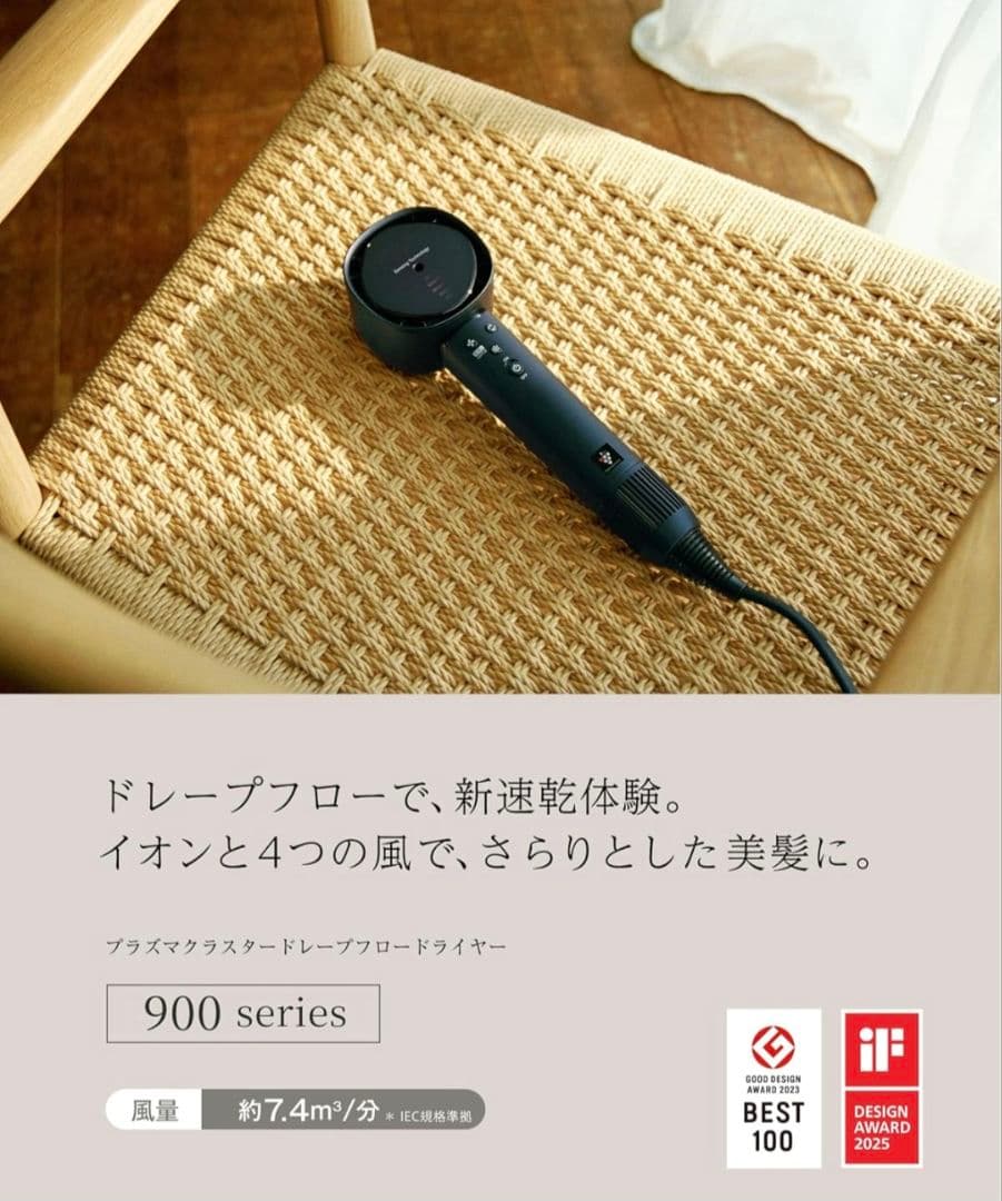 SHARP プラズマクラスター ドレープフロードライヤー IB-WX901-B