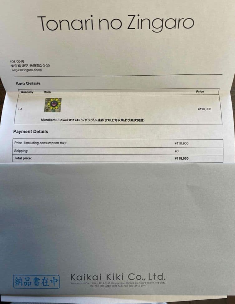 村上隆 版画 Murakami.flower#11245ジャングル迷彩 - メルカリ