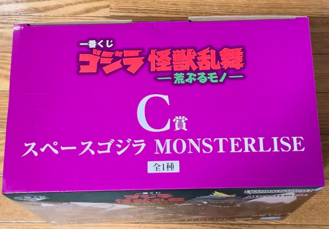 一番くじ ゴジラ怪獣乱舞 C賞 スペースゴジラ MONSTERLISE+H賞