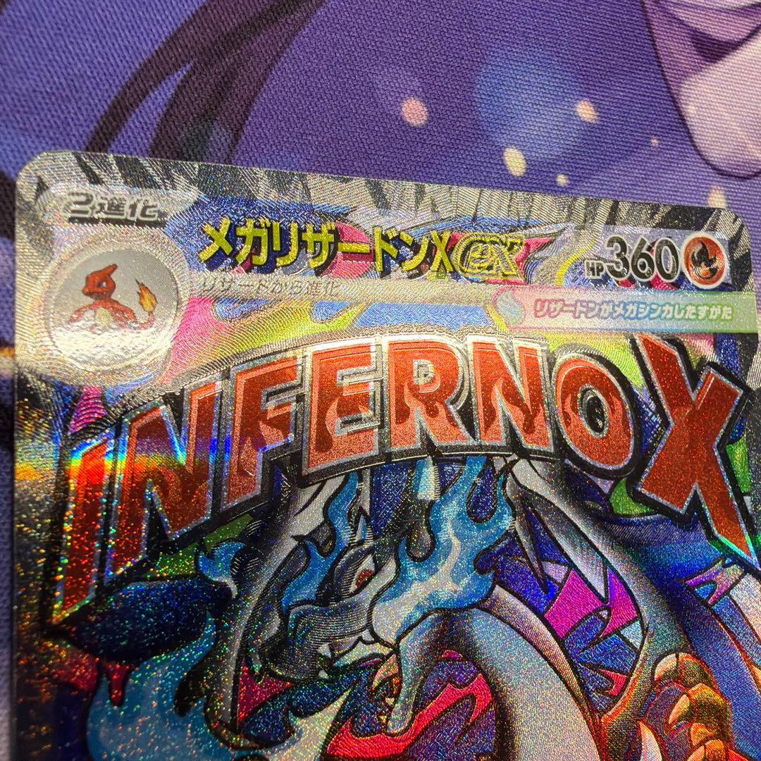 MEGAドリームex メガリザードンx ma 大幅レリーフ加工ズレ　魂抜け