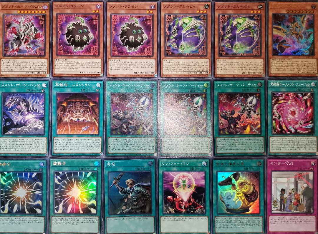 遊戯王デッキ　メメントデッキ　ガチ構築
