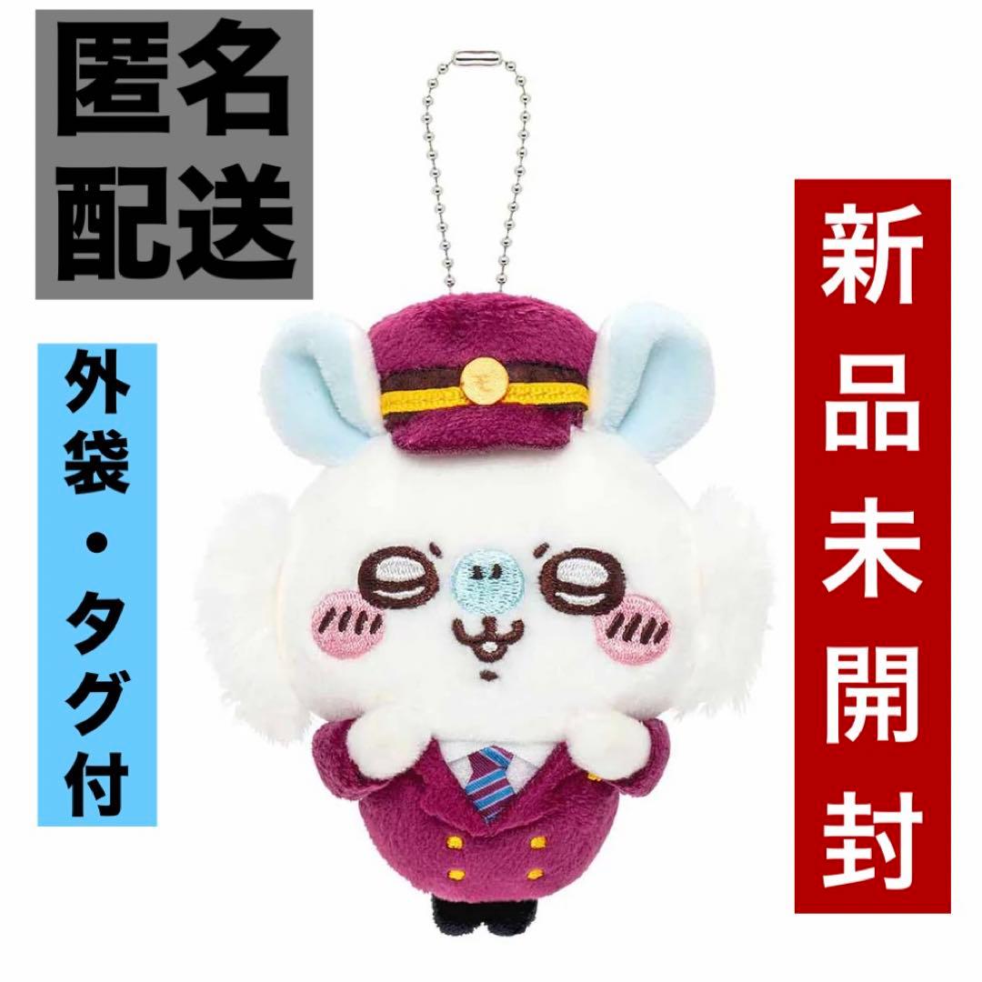 モモンガ 阪急電車なマスコット