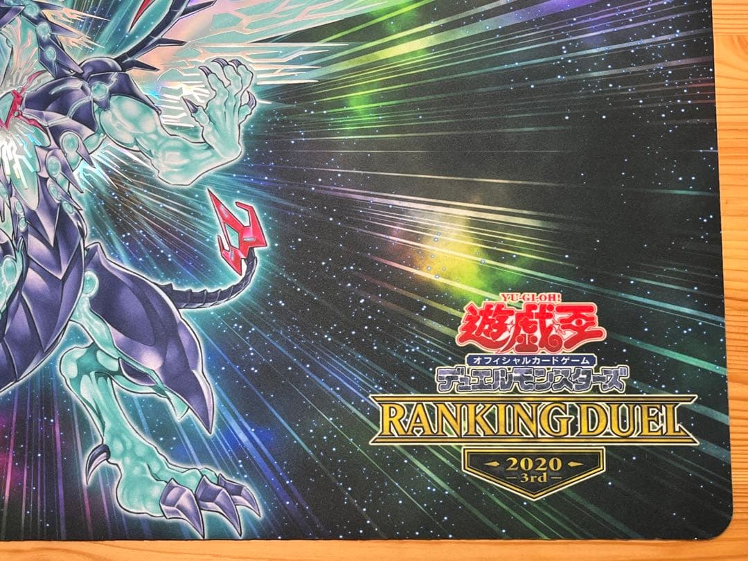 遊戯王 ランキングデュエル 銀河眼の光子竜 ギャラクシーアイズ