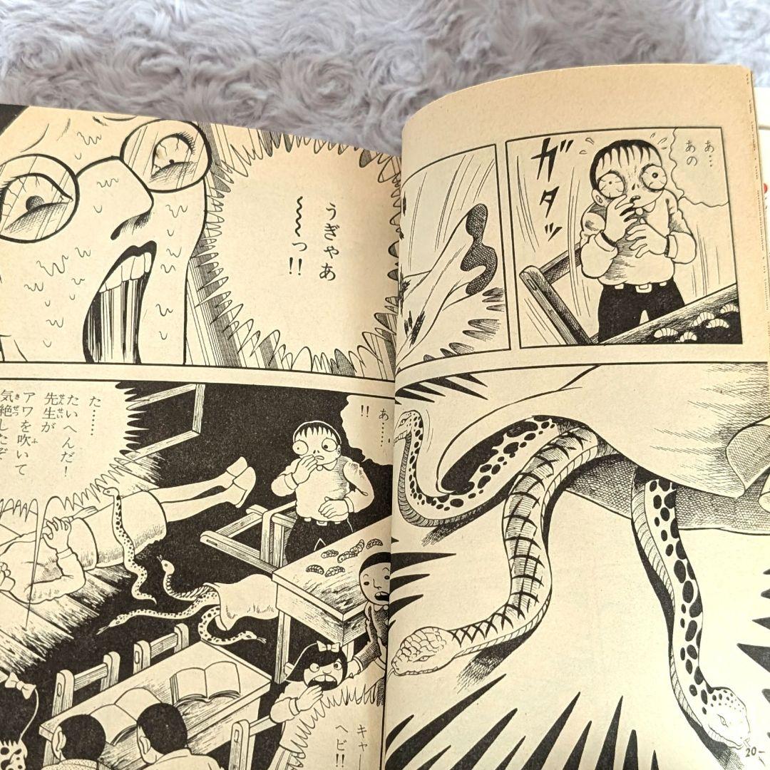 毒虫小僧 日野日出志 ヒットコミックス56 ショッキング劇場 ひばり書房