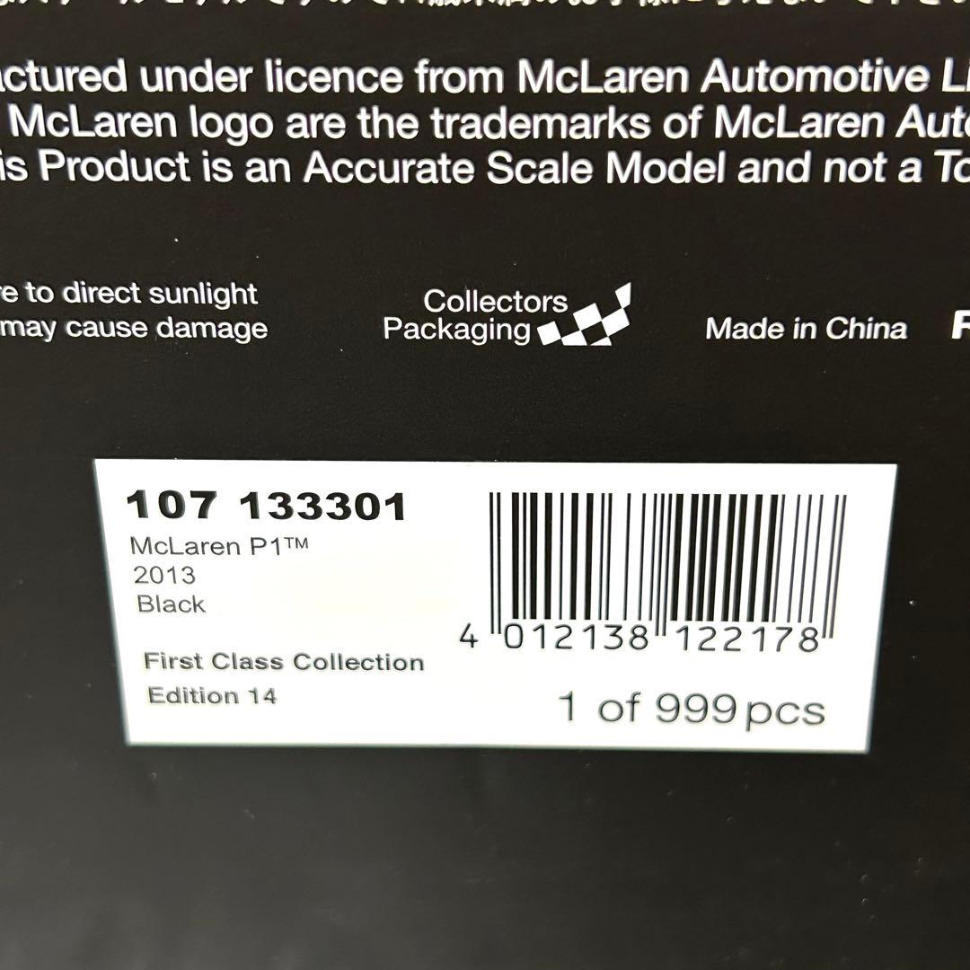 ミニチャンプス 1/18 マクラーレン P1 2013 ファーストクラス