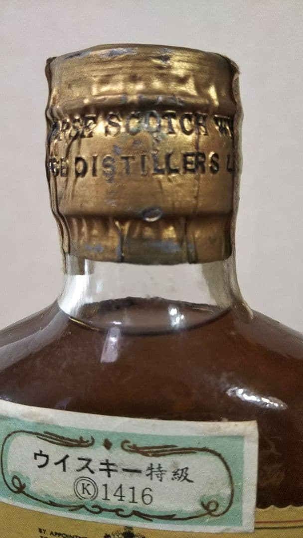 ☆希少☆ホワイトホース 古酒 平瓶