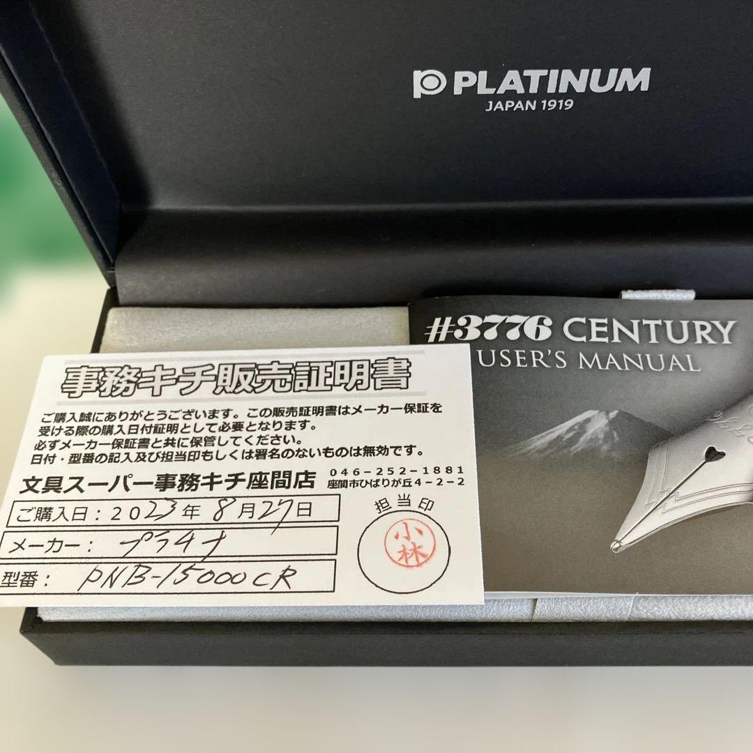 PLATINUM 3776 CENTURY 万年筆 黒　ペン先銀メッキ 細字F