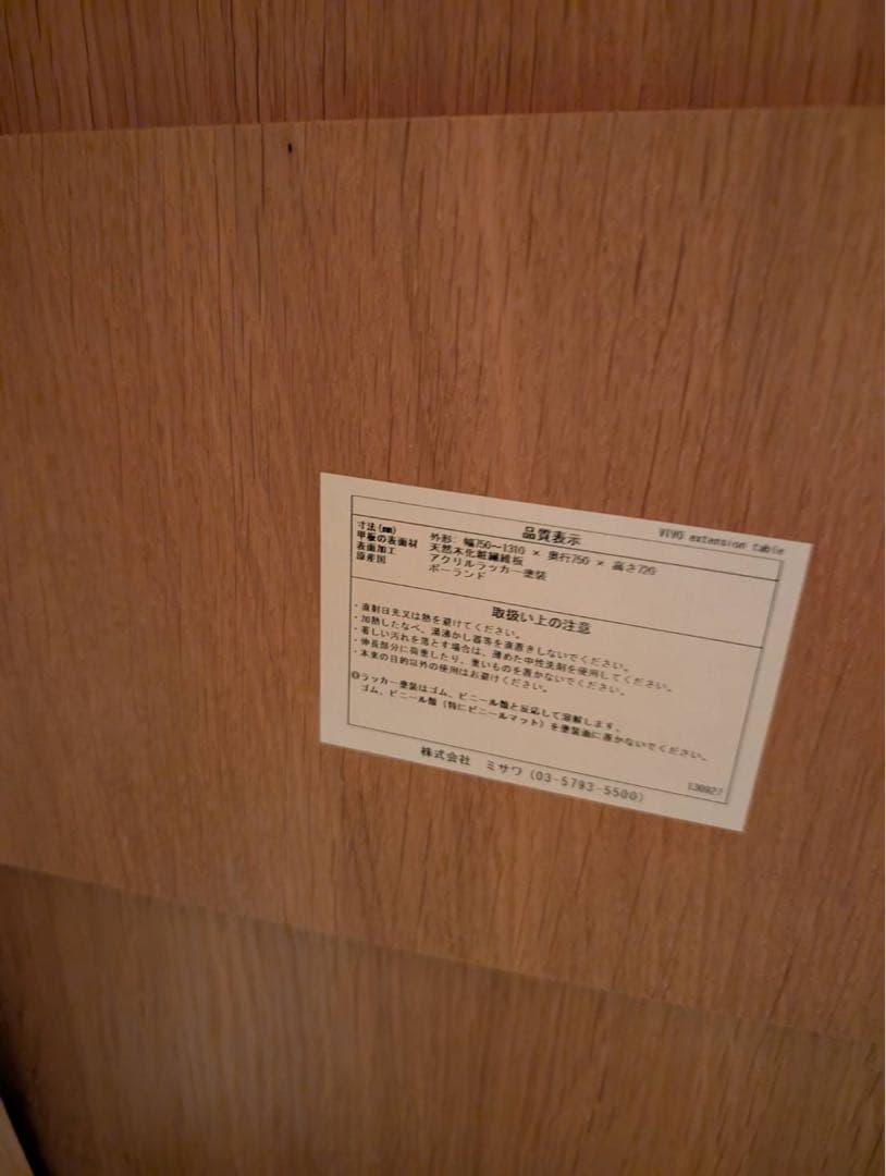 ■送料込■unico VIVO エクステンションテーブル ダイニング 食卓 木製