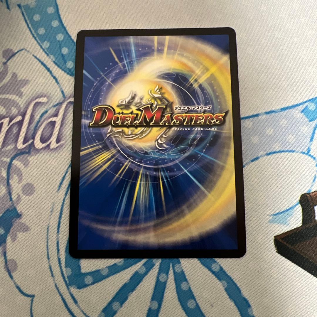 デュエルマスターズ アーテルゴルギーニ b