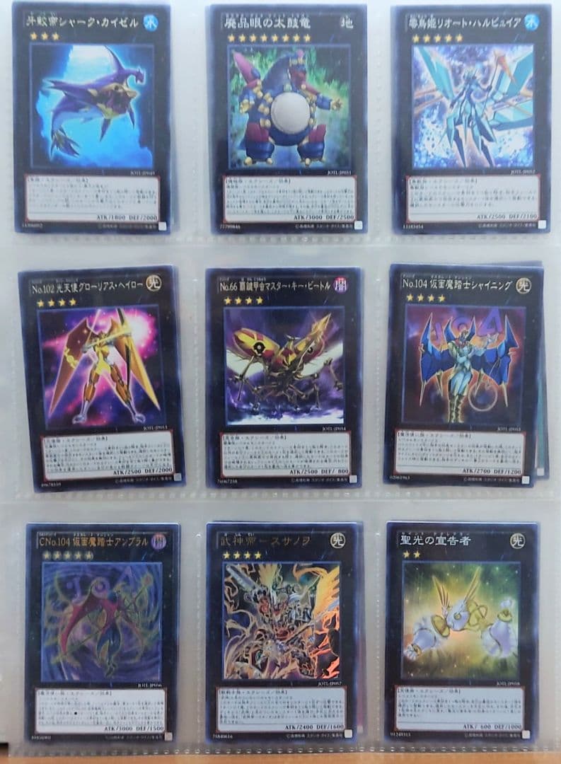 JUDGMENT OF THE LIGHT収録カードまとめ遊戯王引退