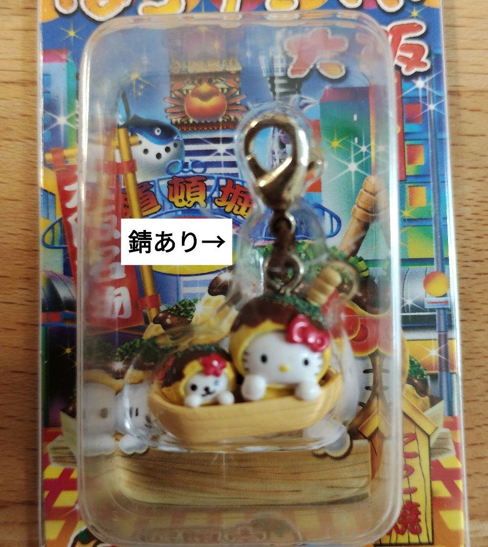 ご当地キティ ファスナーマスコット 　根付　15個セット　バラ売り可