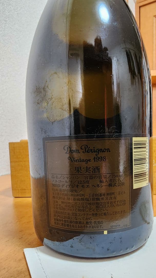 早い者勝ち] ドン・ペリニョン ヴィンテージ1998 木箱入り 木箱入り
