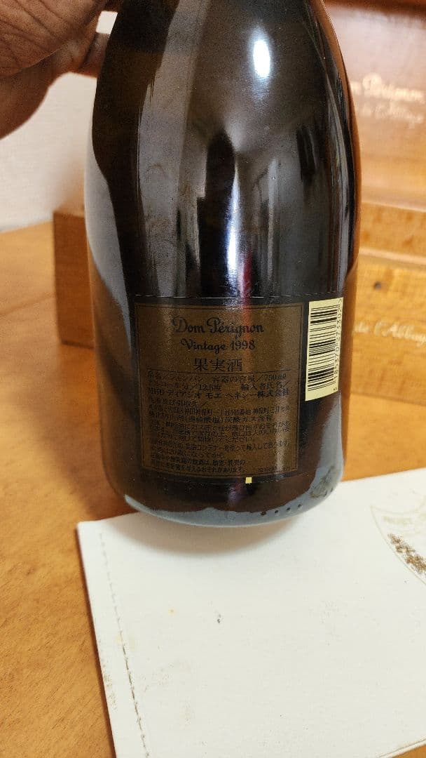 早い者勝ち] ドン・ペリニョン ヴィンテージ1998 木箱入り 木箱入り