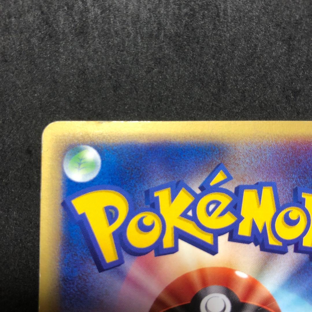 ポケモンカード　ゲンガー　カードe 即購入あり