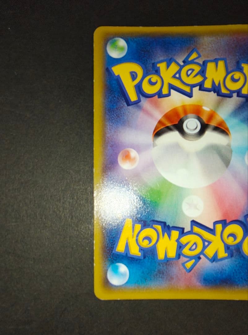 ポケモンカードゲーム　レックウザEX SR エメラルドブレイク