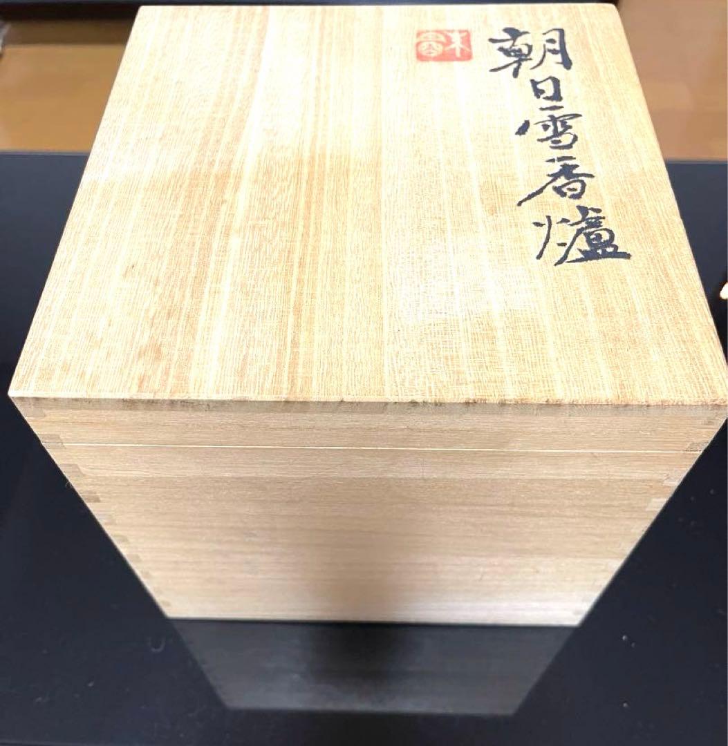 ✨藤井朱明✨朝日雪香爐　共箱付き