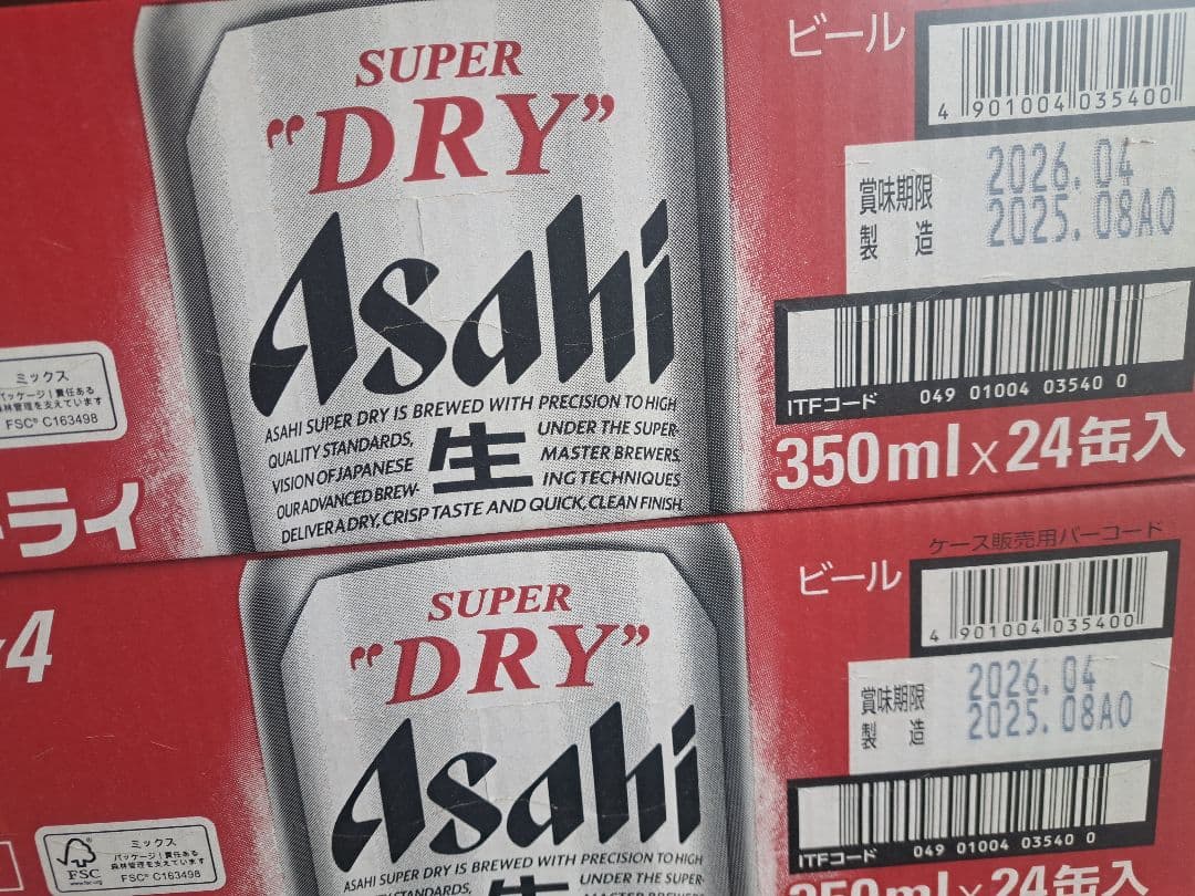 スーパードライ３５０ミリ２ケース スーパードライ アサヒ 350ml缶 24本×2ケース （48本） 送料無料 (一部