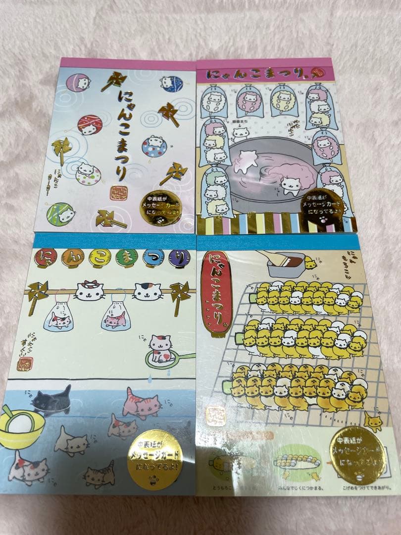 にゃんにゃんにゃんこ・メモ帳3冊セット にゃんにゃんにゃんこ