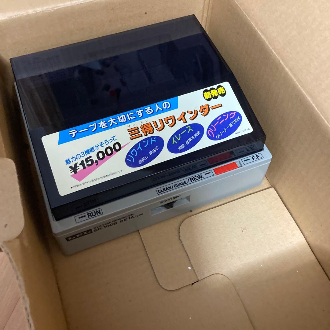 ビデオテープリワインダーSR-100B 動作品+部品取り