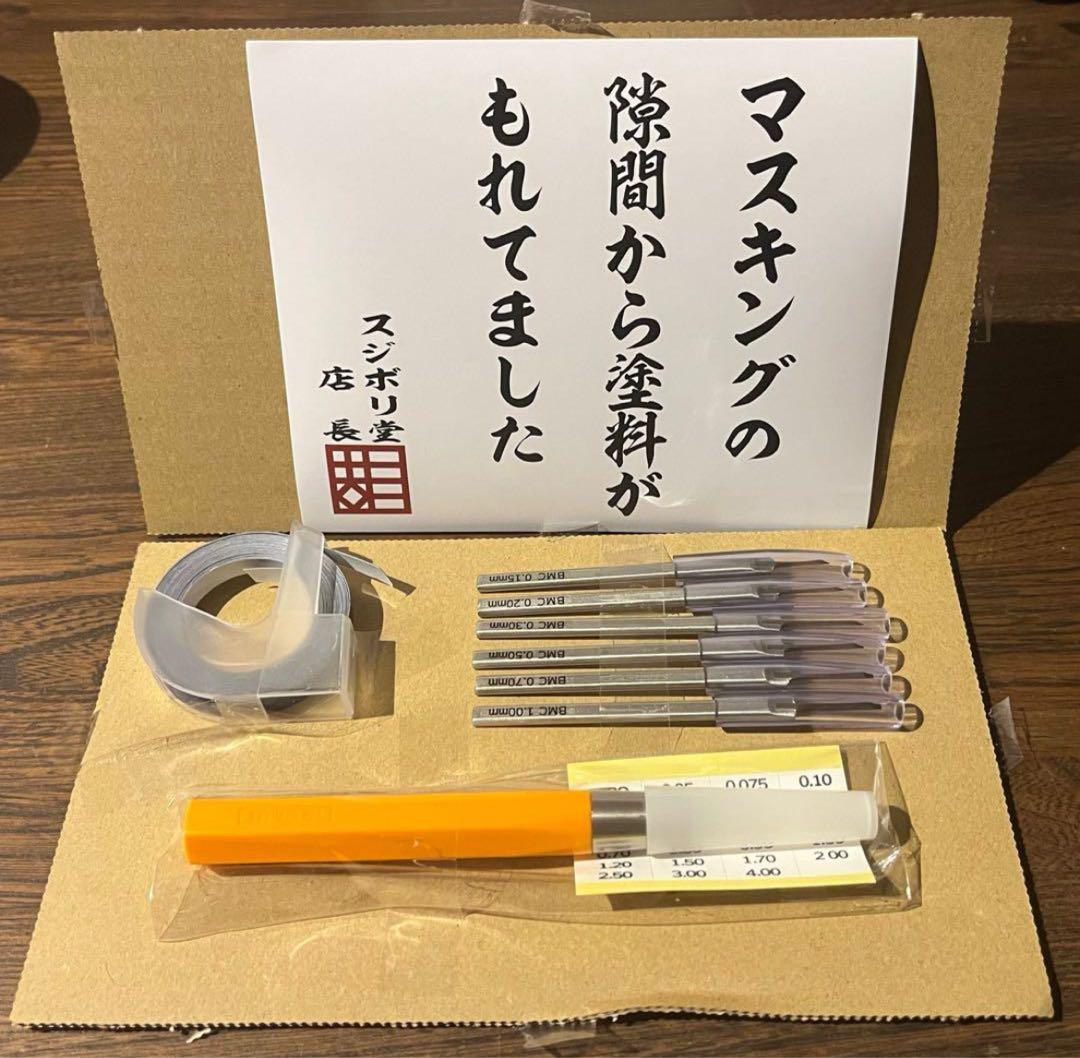 新 お試しセット BMCタガネ6本、タガネホルダー、ガイドテープ付