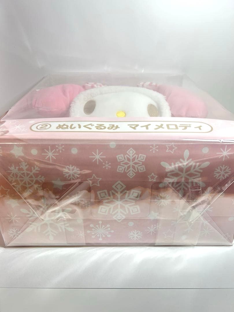 サンリオ マイメロディ ホワイトウィンター 当たりくじ ぬいぐるみ