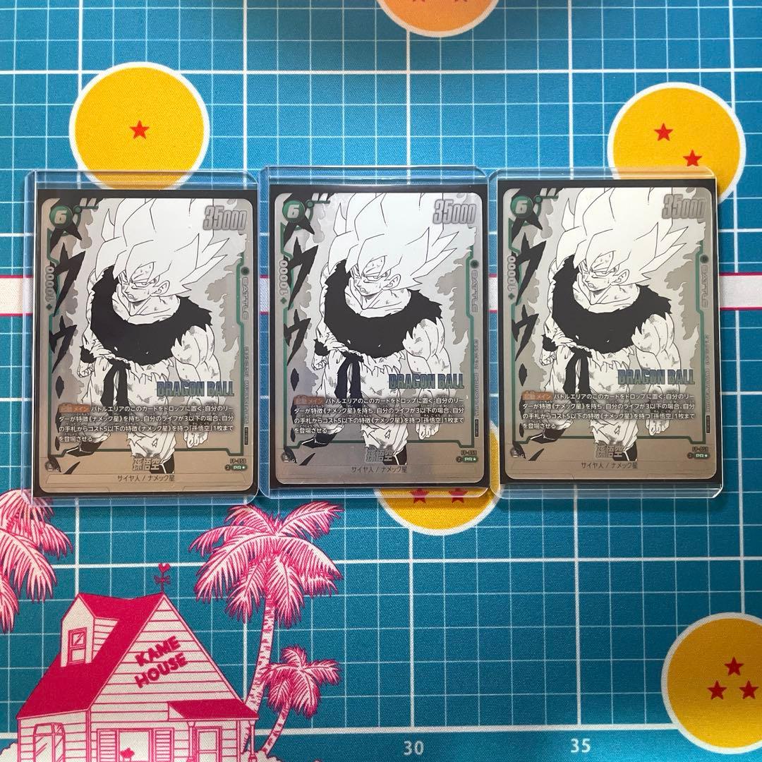 フュージョンワールド　バトルパック WINNER MANGA ver. 孫悟空 ドラゴンボール フュージョンワールド 孫悟空 バトルパック MANGA ver