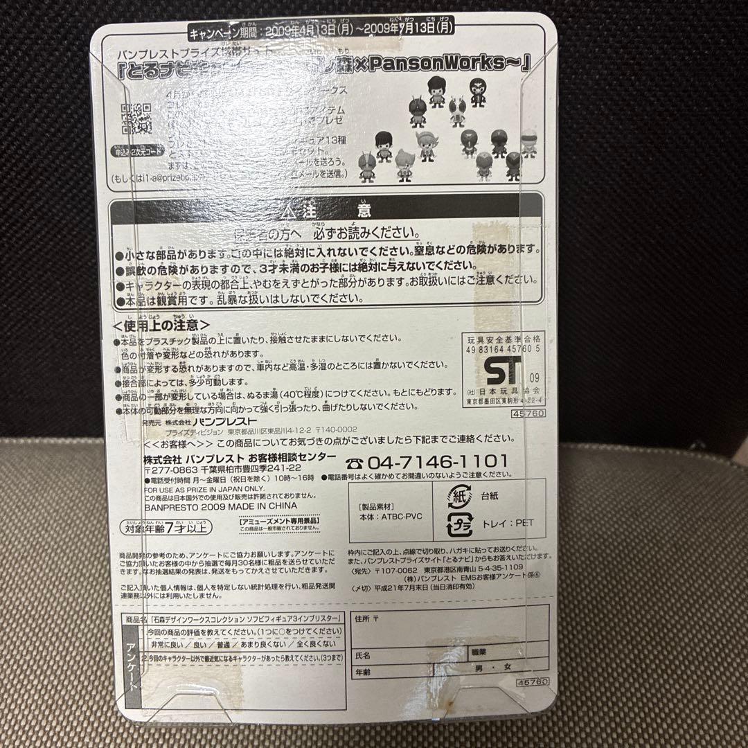 秘密戦隊 ゴレンジャー 5体セット パンソンワークス ソフビ 戦隊ヒーロー