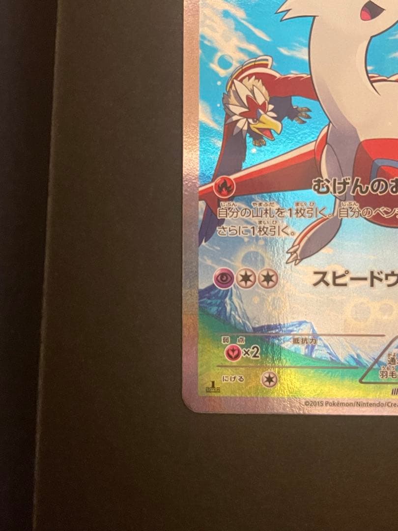 ポケモンカード　ラティアス　cp2 018/027